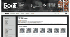 Desktop Screenshot of boltmarket.ru